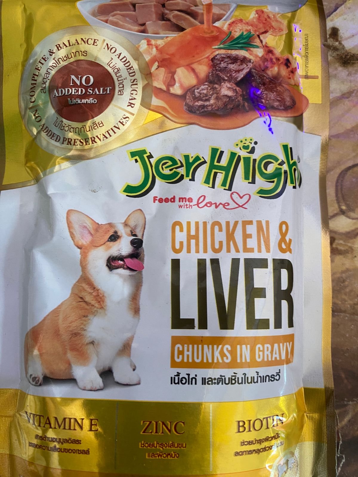 JERRY HIGH CHICKEN LIVER GREAVY